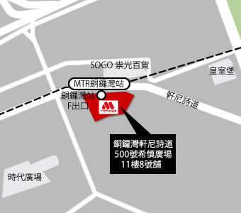 銅鑼灣希慎廣場店  MAP