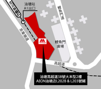 油塘AEON店 MAP